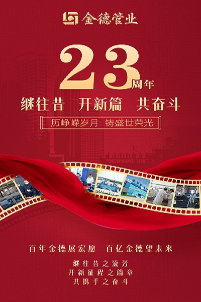 20231203978542.jpg 微信图片_20231120140043.jpg